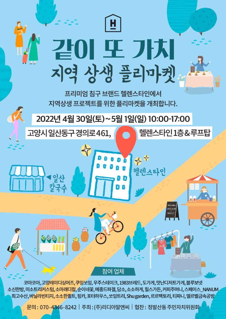 가치같이주 이미지