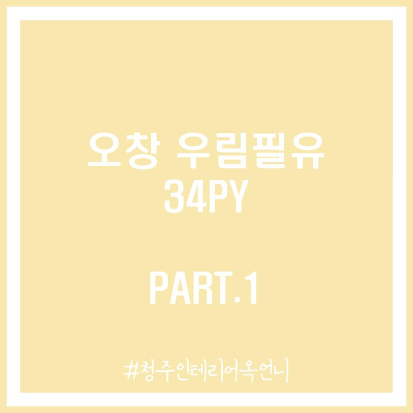 우림인테리어 이미지