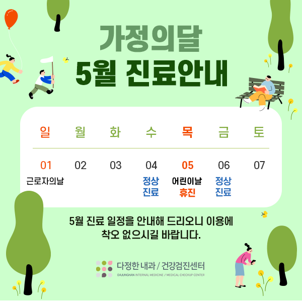 청라행복내과 이미지