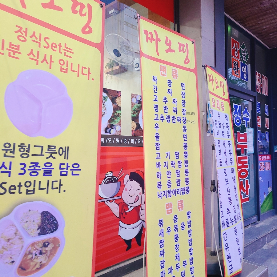 짜오띵 이미지