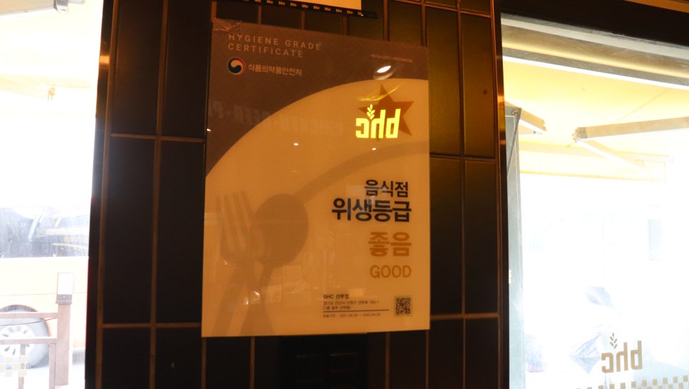 BHC 선부점 이미지