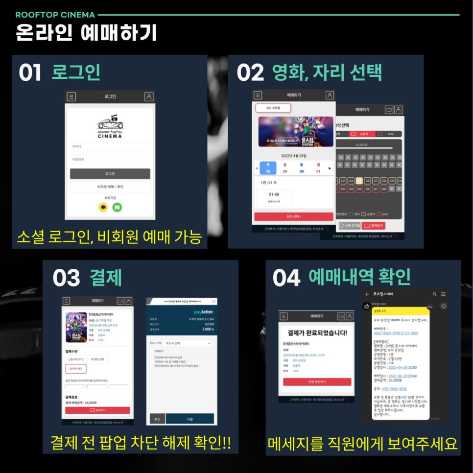 루프탑시네마 모다순천점 이미지