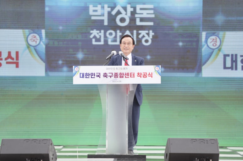 축구종합센터구역 도시개발사업 이미지