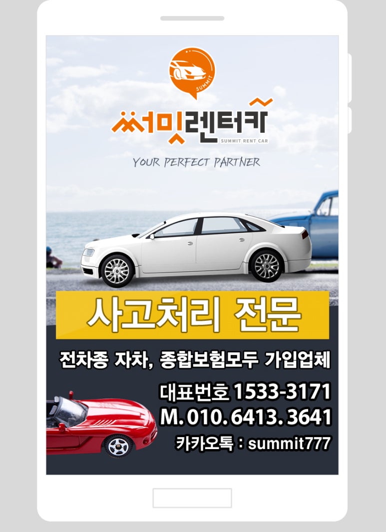 써밋렌터카수원지점 이미지
