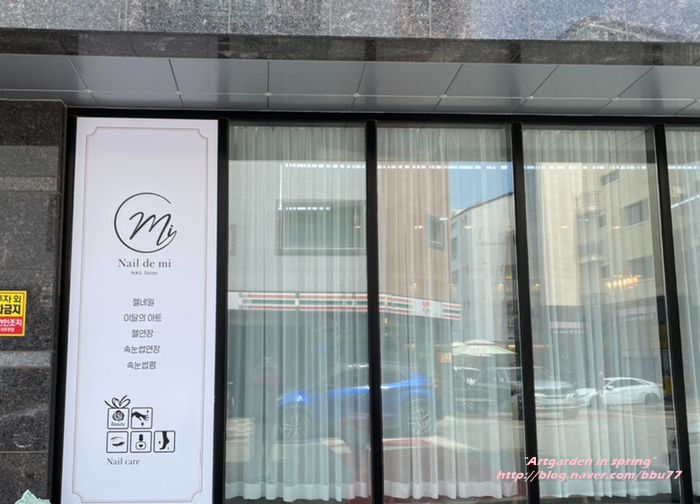 네일드미 이미지