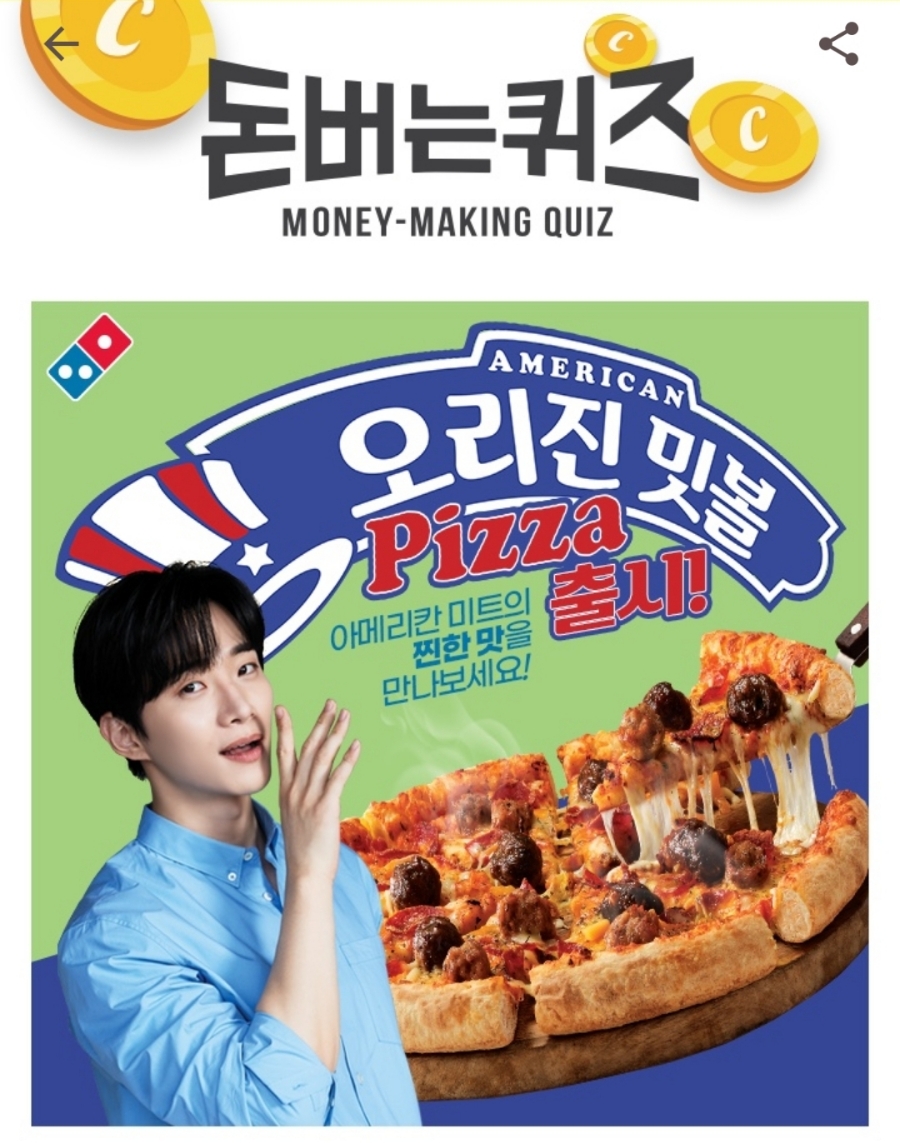 아메리칸피자 이미지