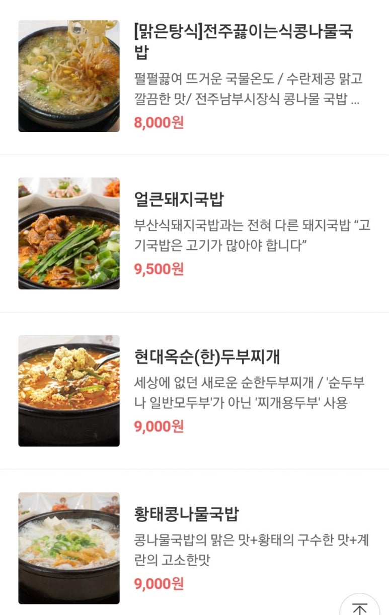전주현대옥천안신방점 이미지