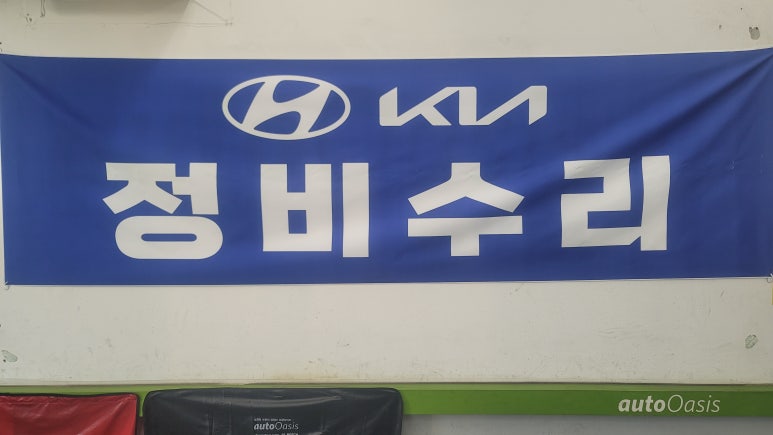 오토오아시스롯데마트 이미지