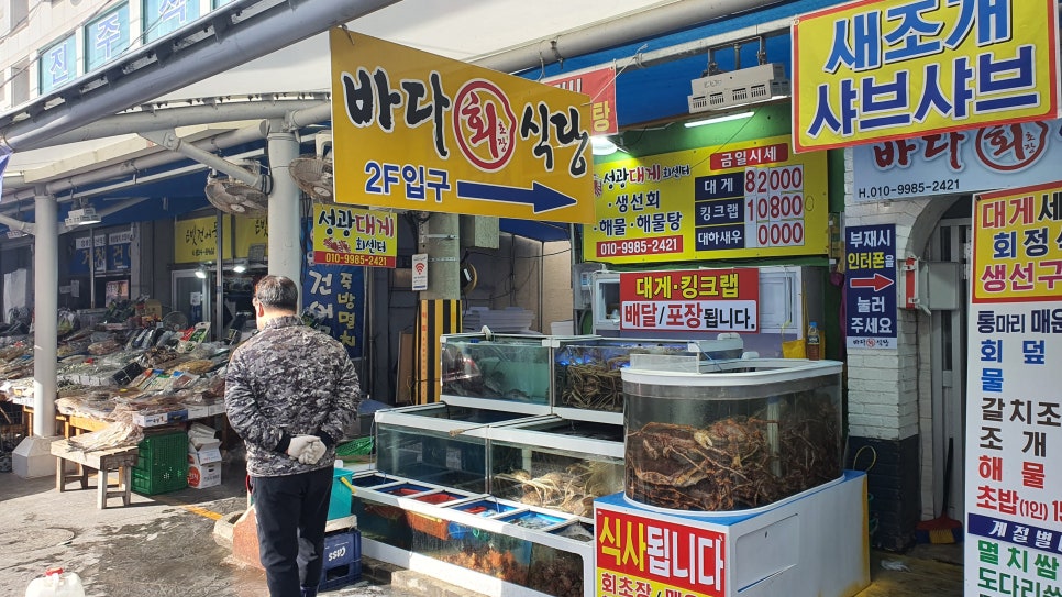 큰바다대게회식당 이미지