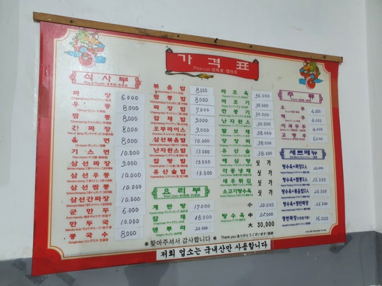 철가방중화요리 이미지