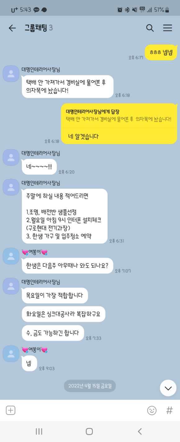 대명종합인테리어 이미지