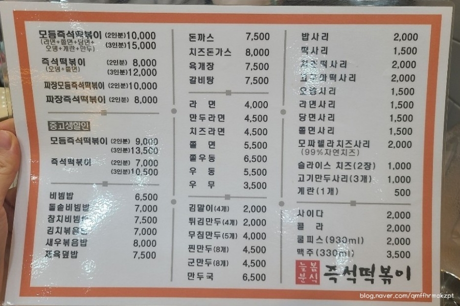 늘봄분식 이미지