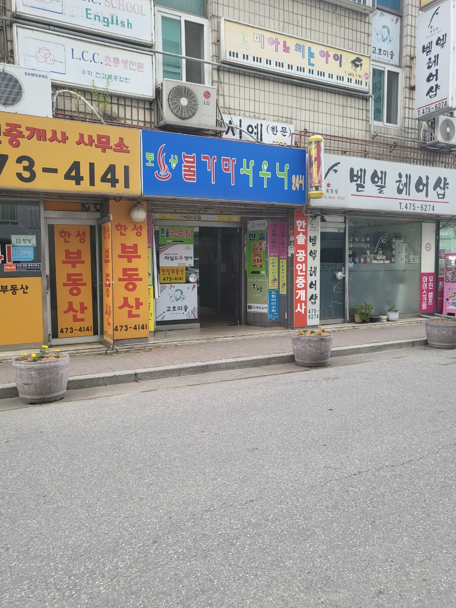 토성사우나 이미지