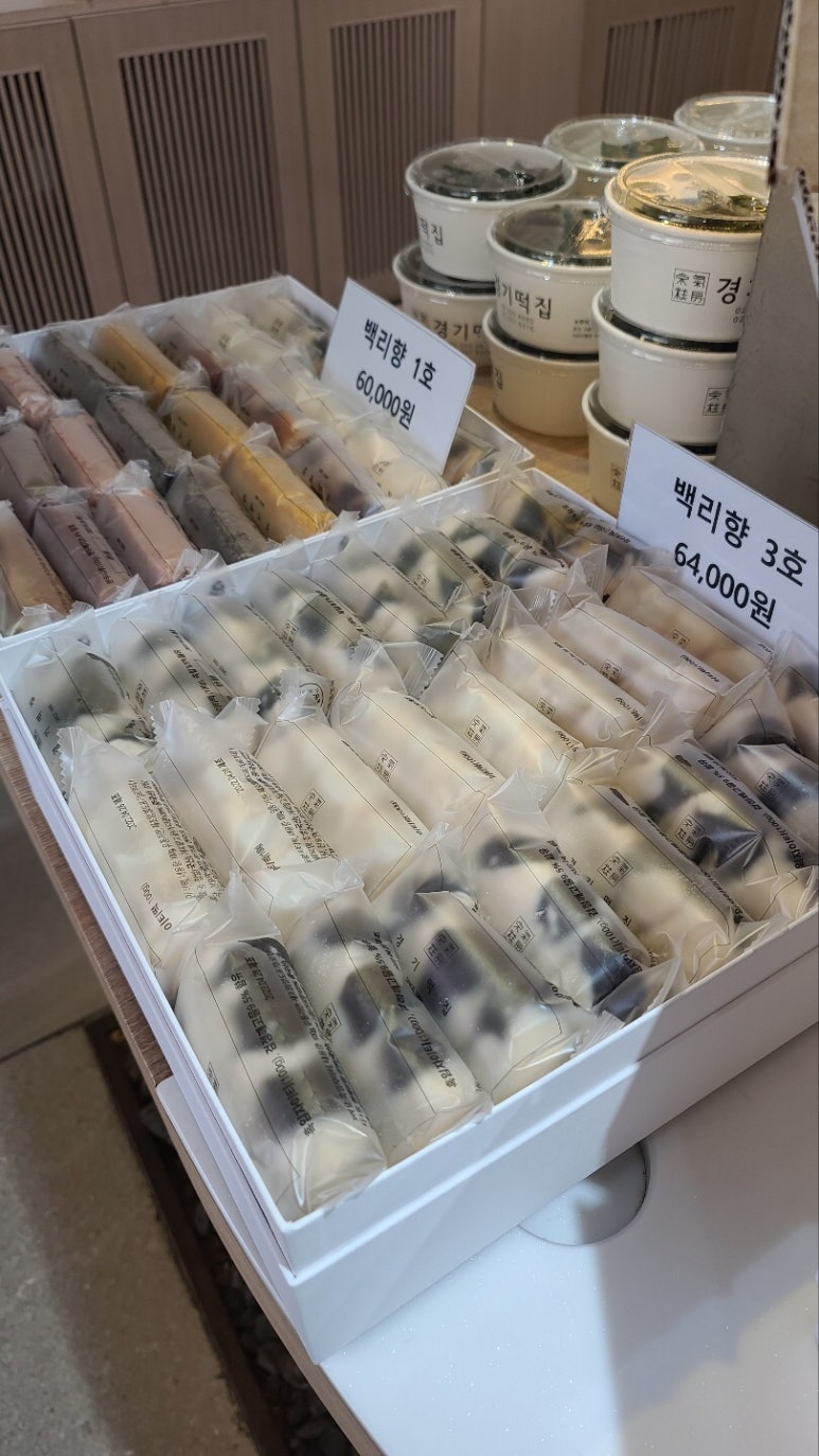 경기떡집 이미지