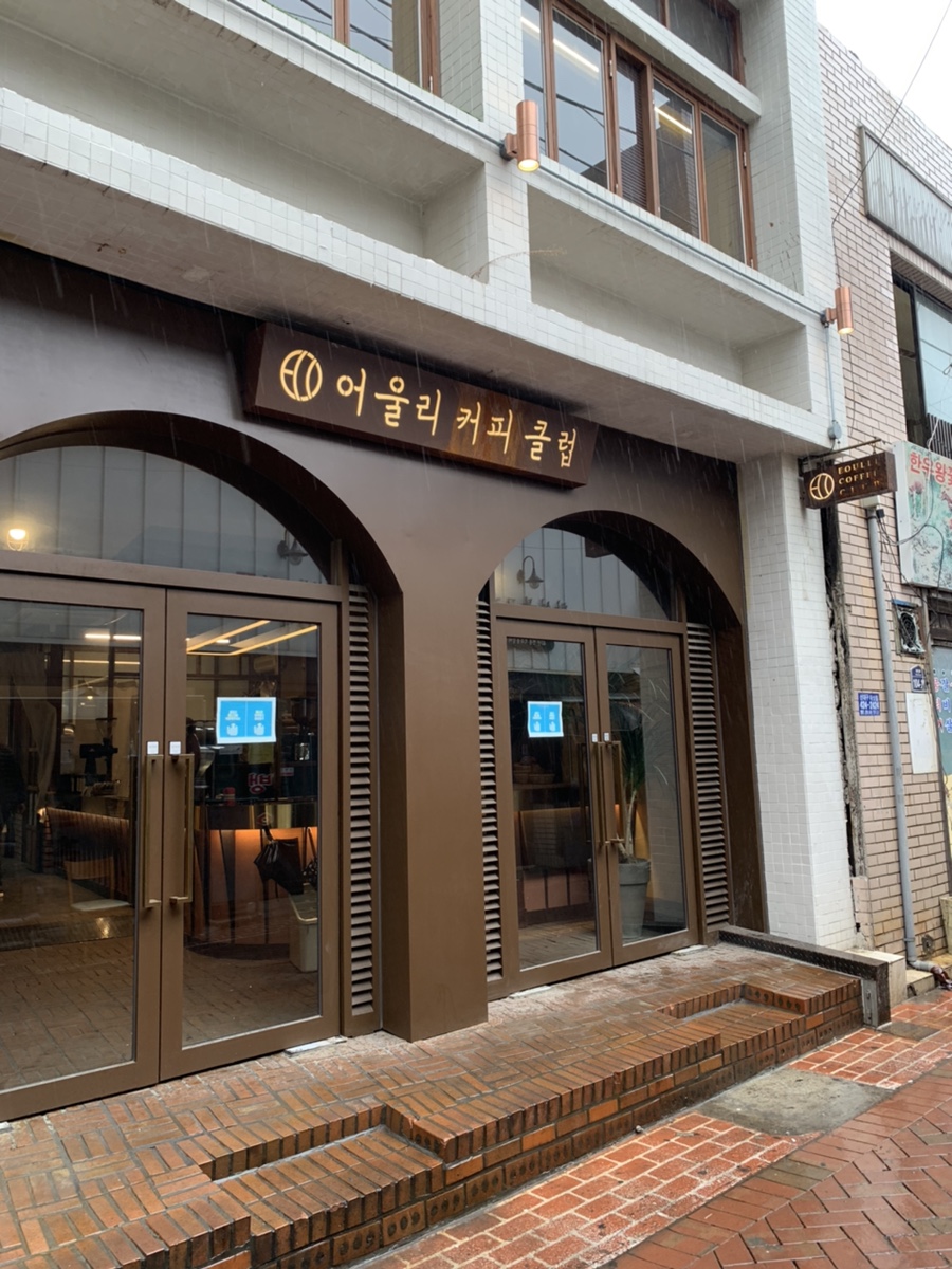 향촌동빵집 이미지