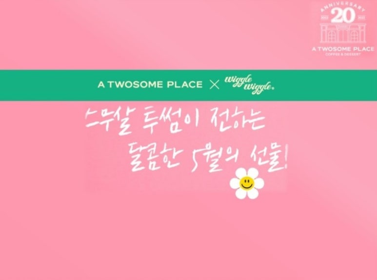 투썸플레이스 대구동성로스파크점 이미지
