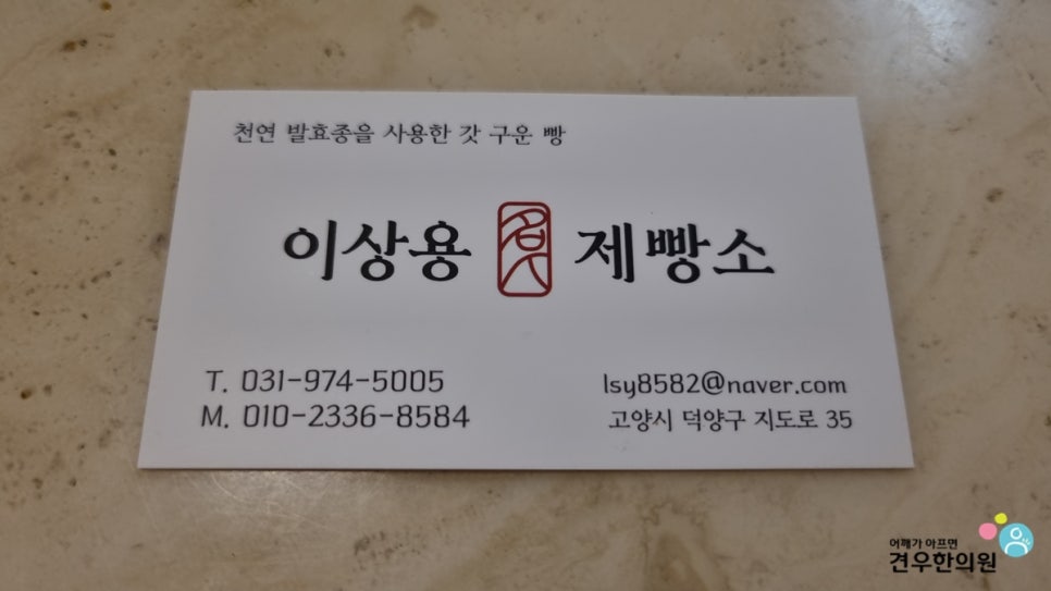 명인 이상용 제빵소 이미지