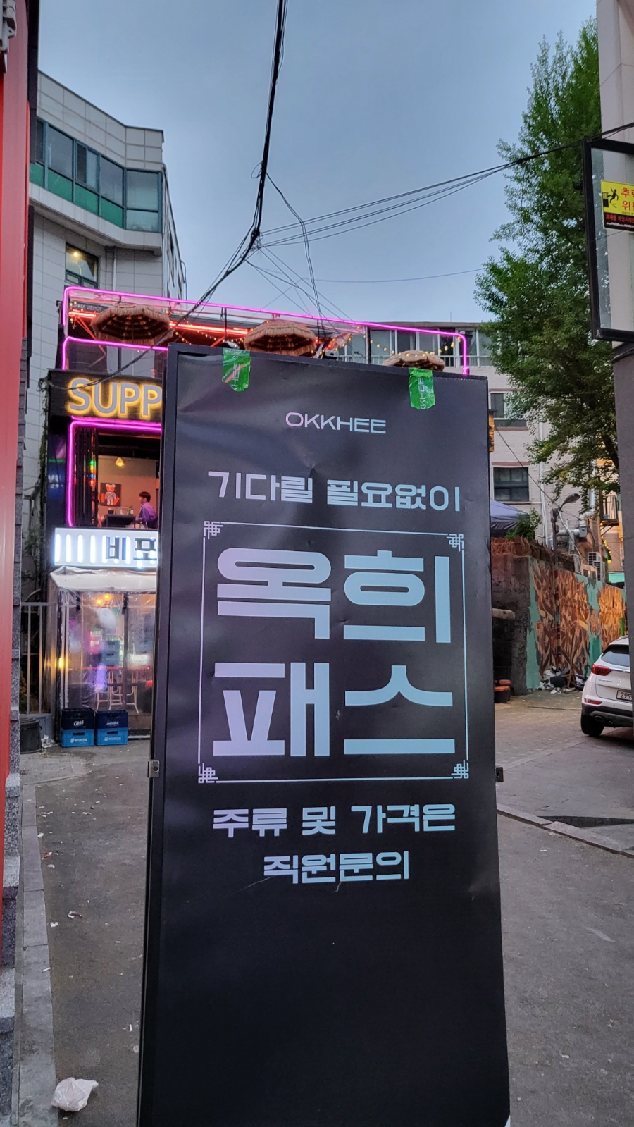 옥희시스템 이미지