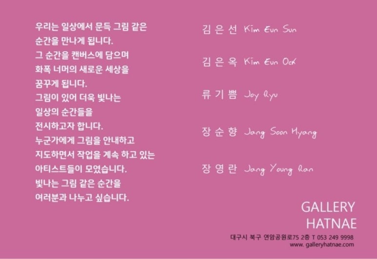 갤러리햇내 이미지
