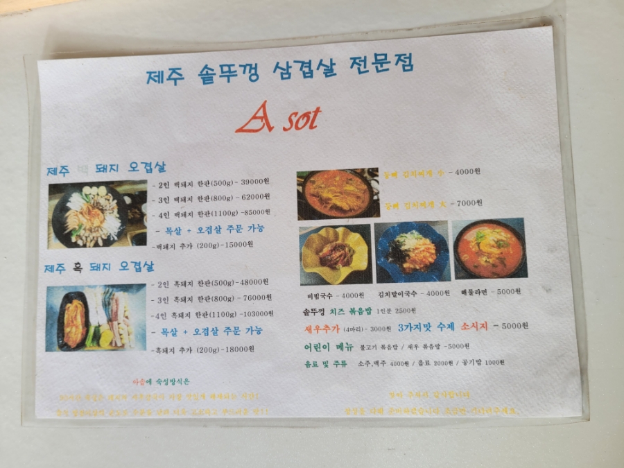아솥 이미지