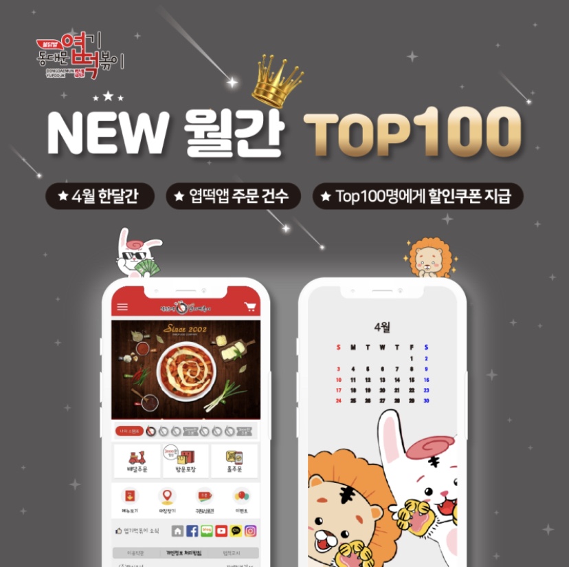 얌얌이떡볶이 이미지