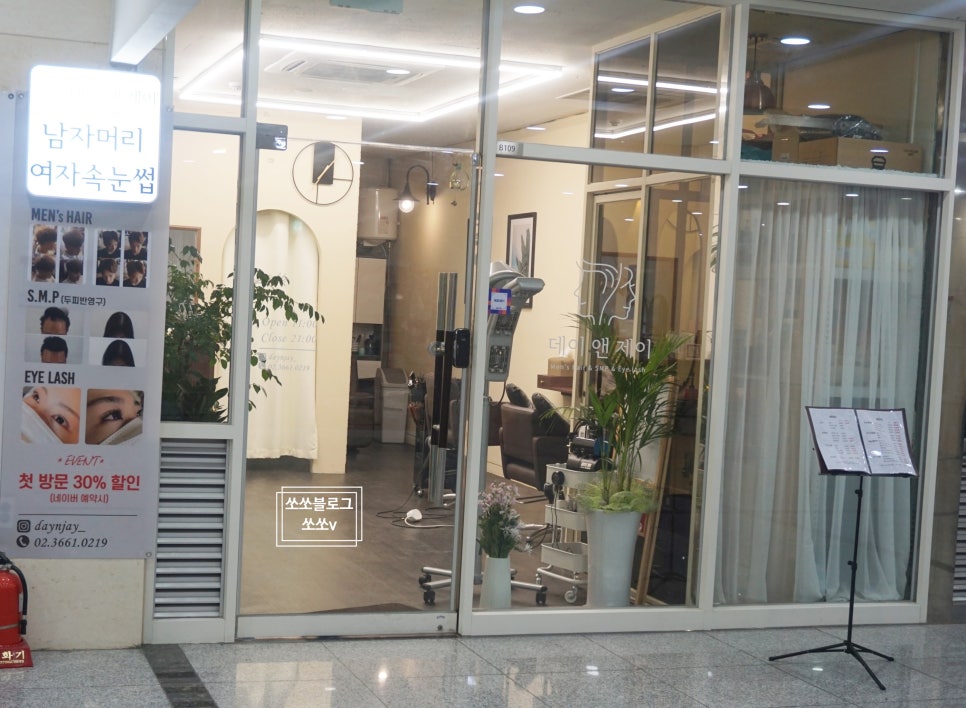 데이앤제이 이미지