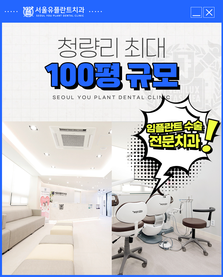 유플란트치과의원 이미지