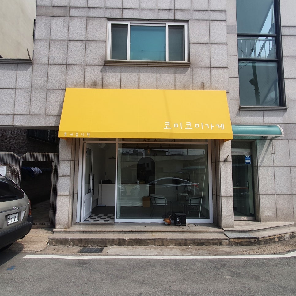 코미코미가게 이미지