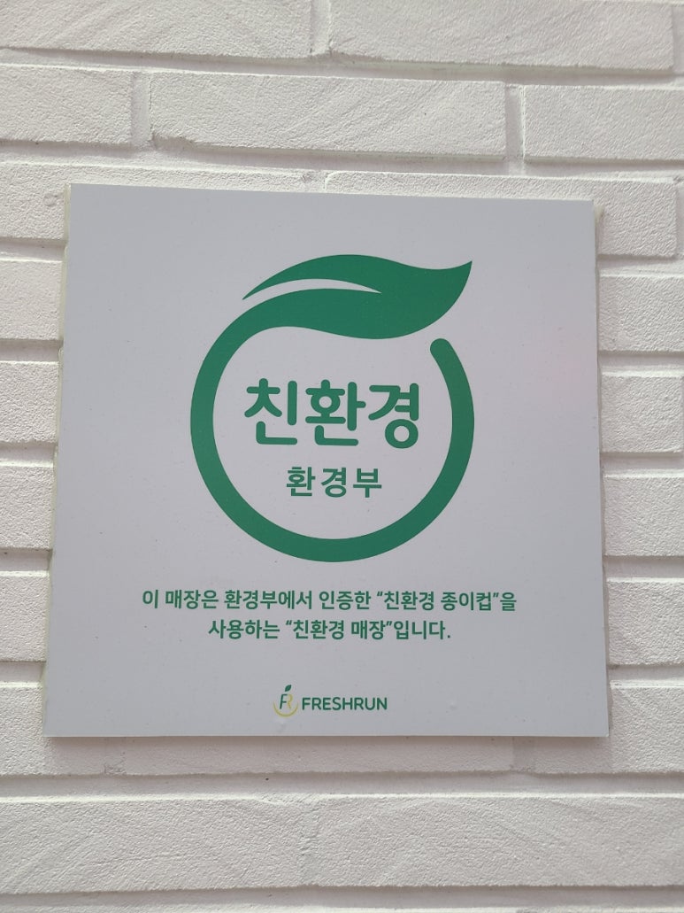 프레시런 이미지