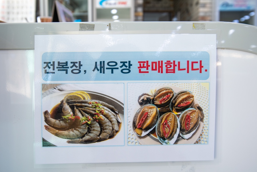 천사횟집 이미지