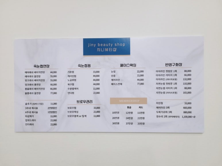 지니뷰티샵 이미지