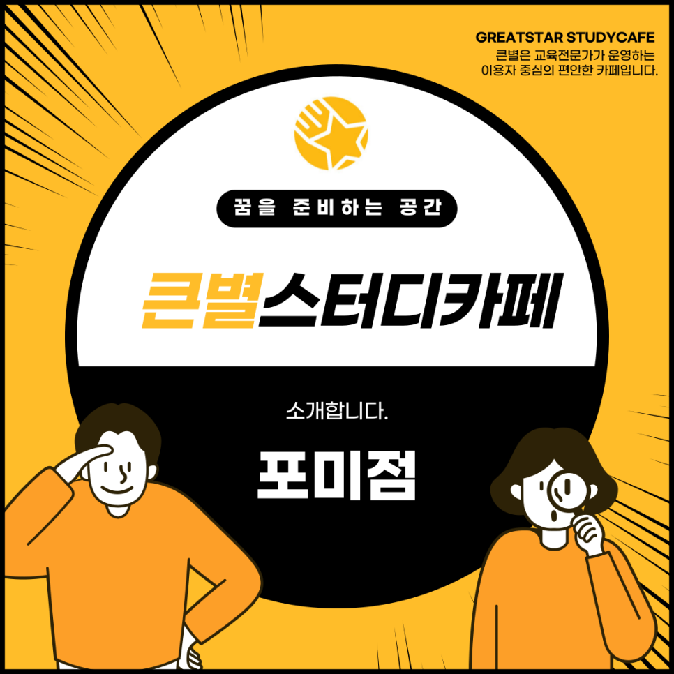 큰별스터디카페 이미지
