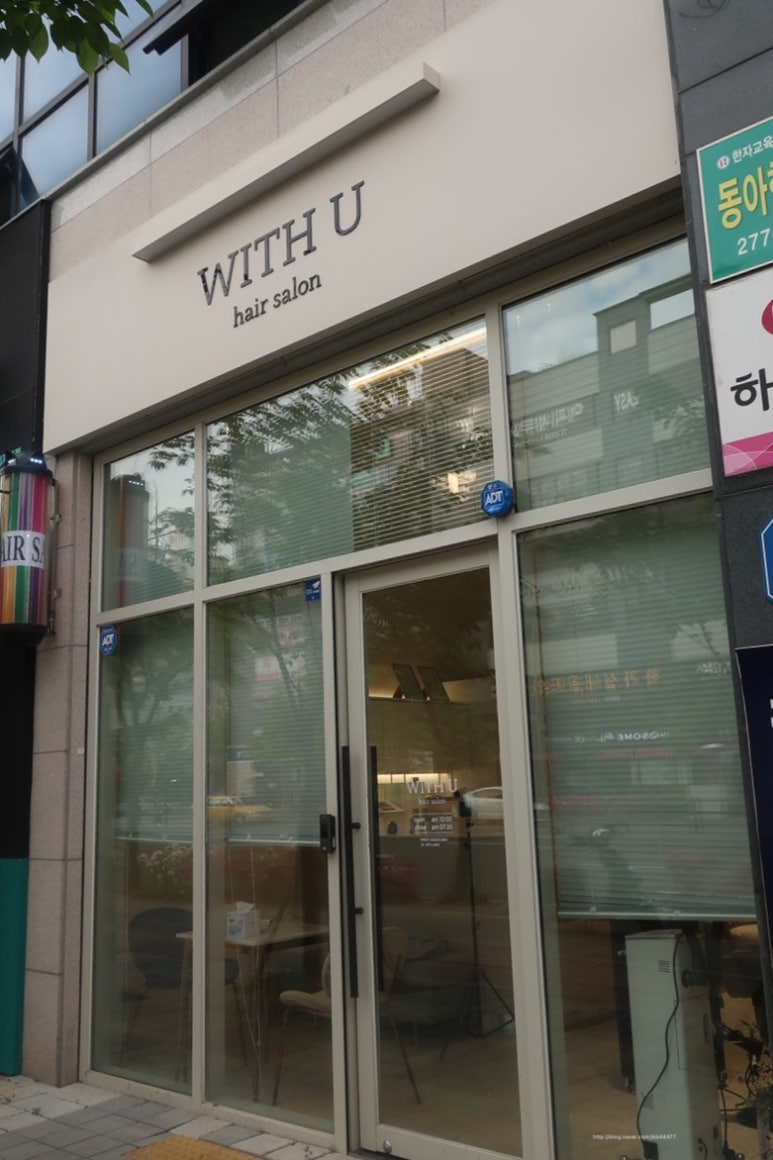 위드유헤어 이미지