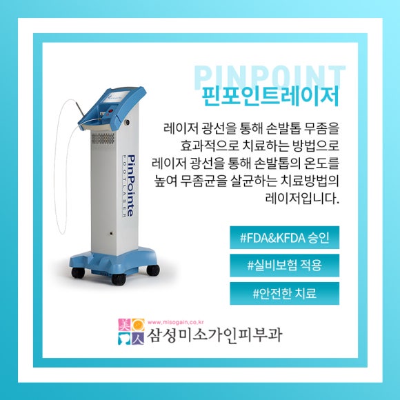 미소빛피부과 이미지