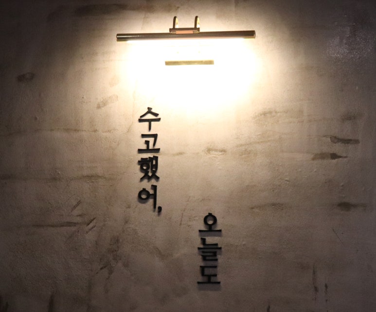 냉삼집숙이네 이미지