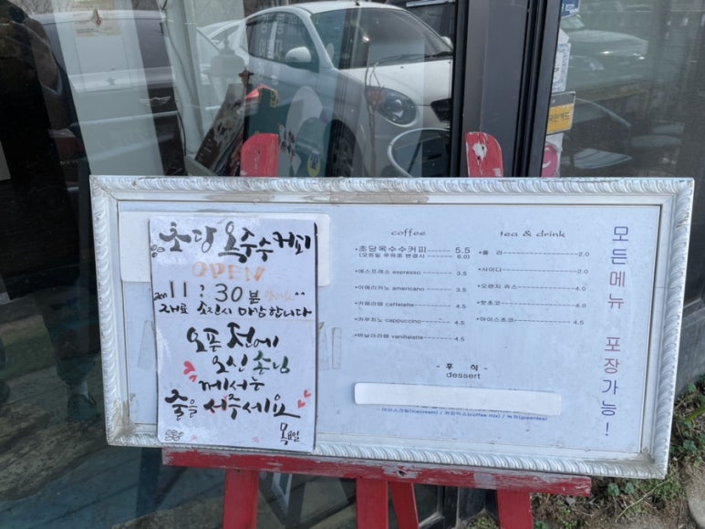 옥이랑커피 이미지