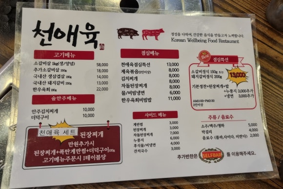 천애육태전 이미지