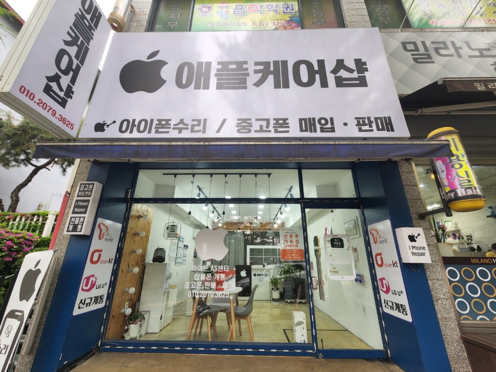 애플샵전주아이폰수리 이미지