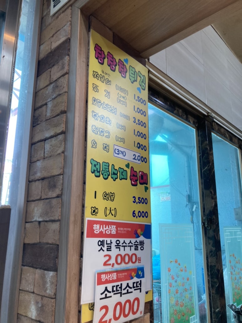 벨몽드참참참스넥 이미지