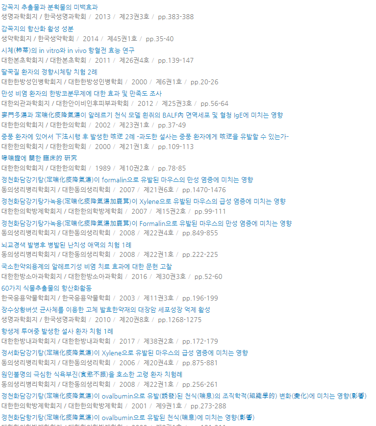 단향 이미지