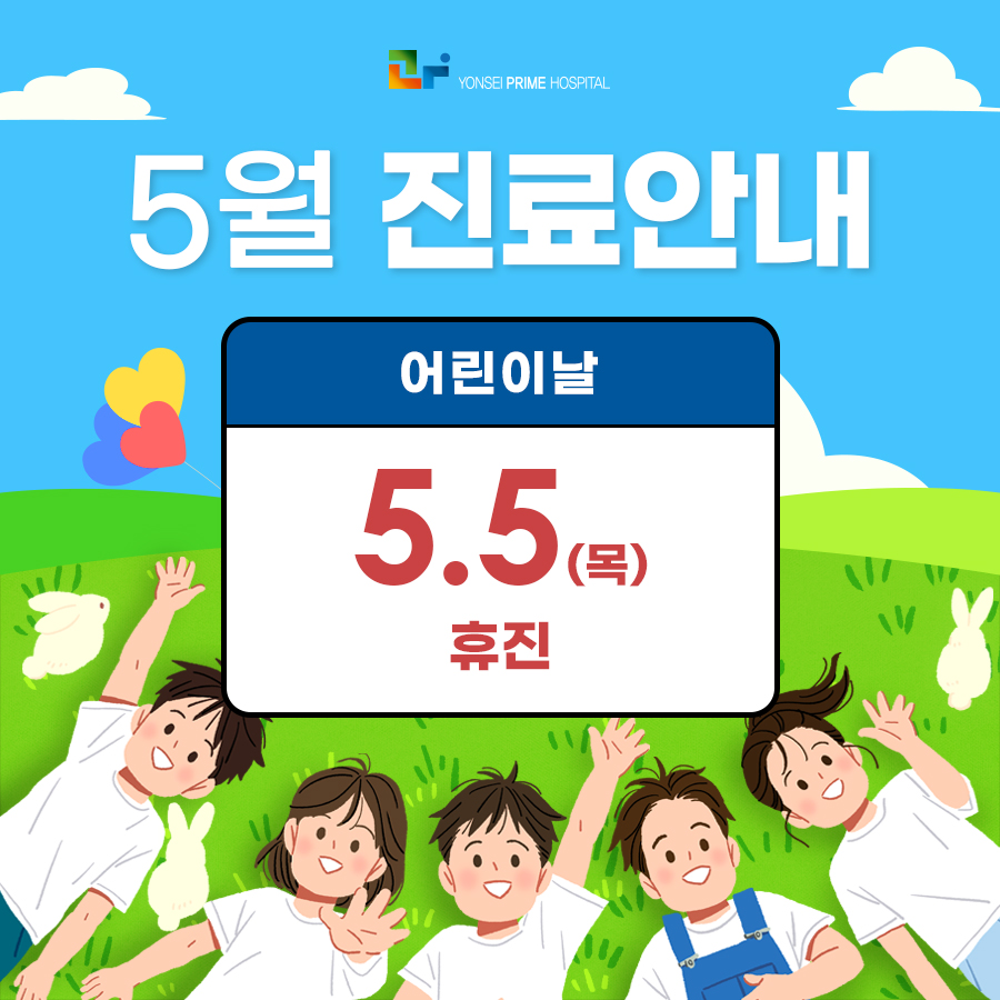 연세프라임병원 이미지