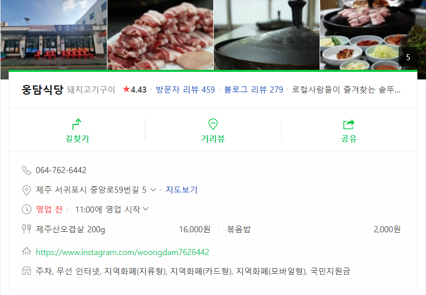 국군복지단서귀포호텔식당 이미지