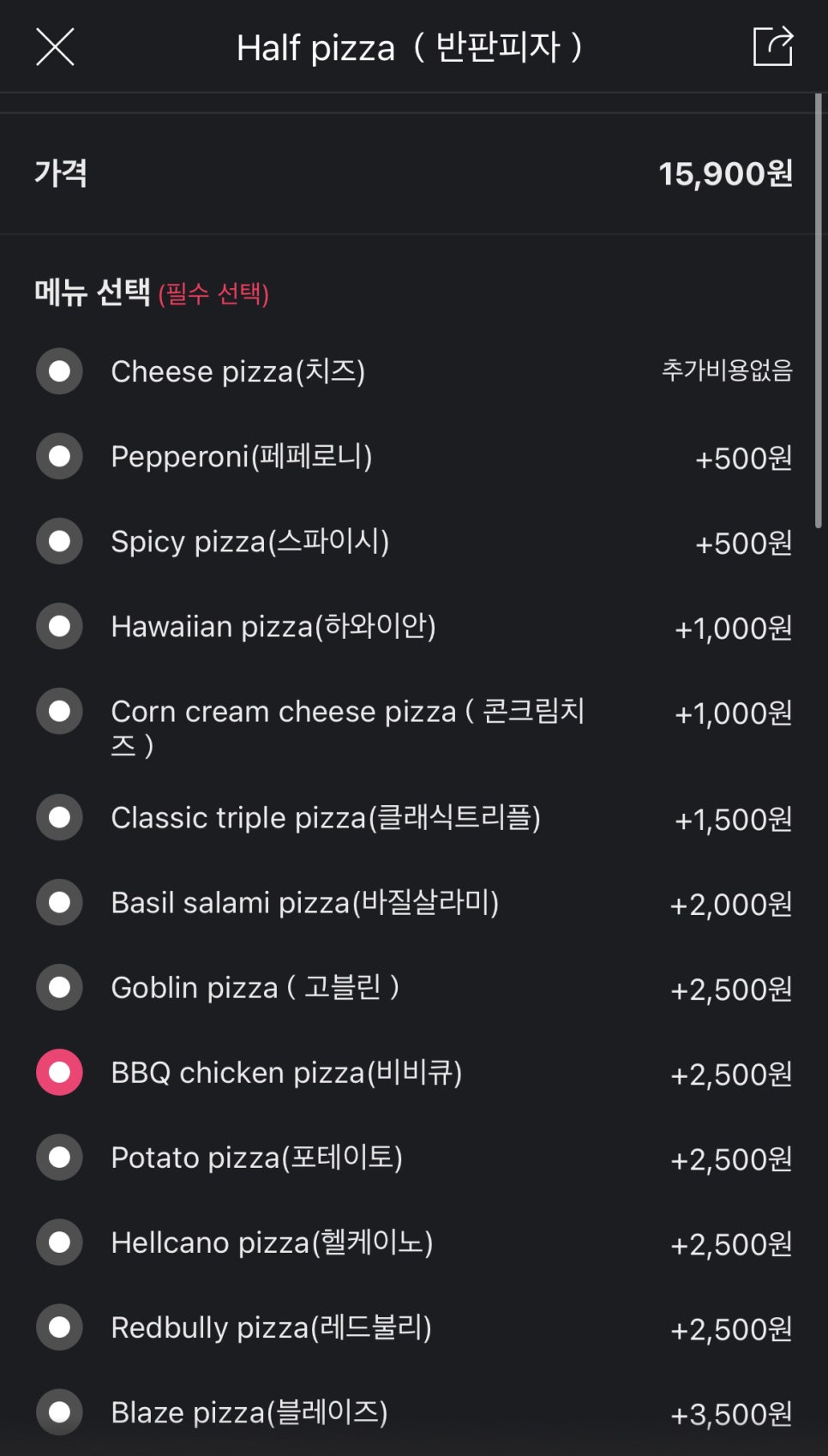 긱스피자 이미지