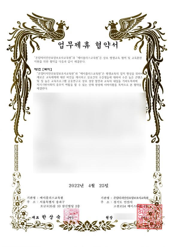 온맘터치안산요양보호사교육원 이미지