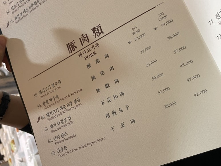 베이징코야주 이미지