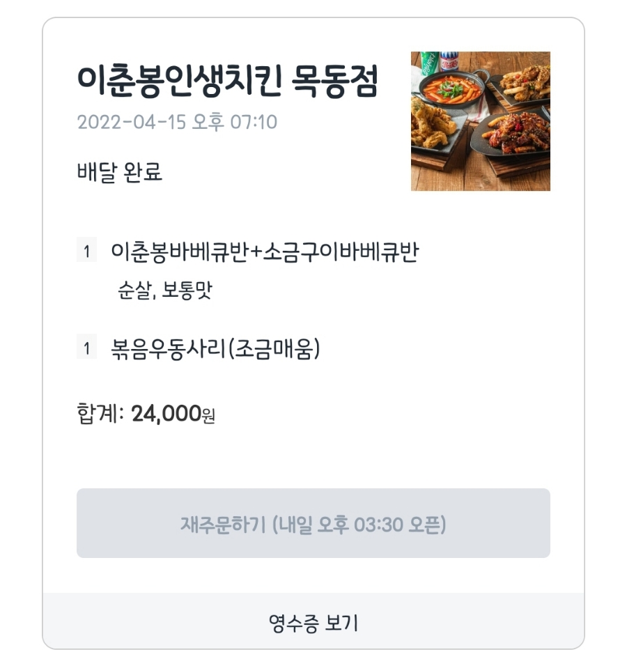 이춘봉 이미지