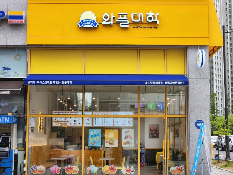 와플대학배곧타운캠퍼스 이미지