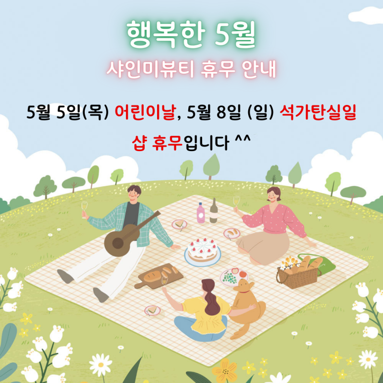 샤인미 뷰티 이미지