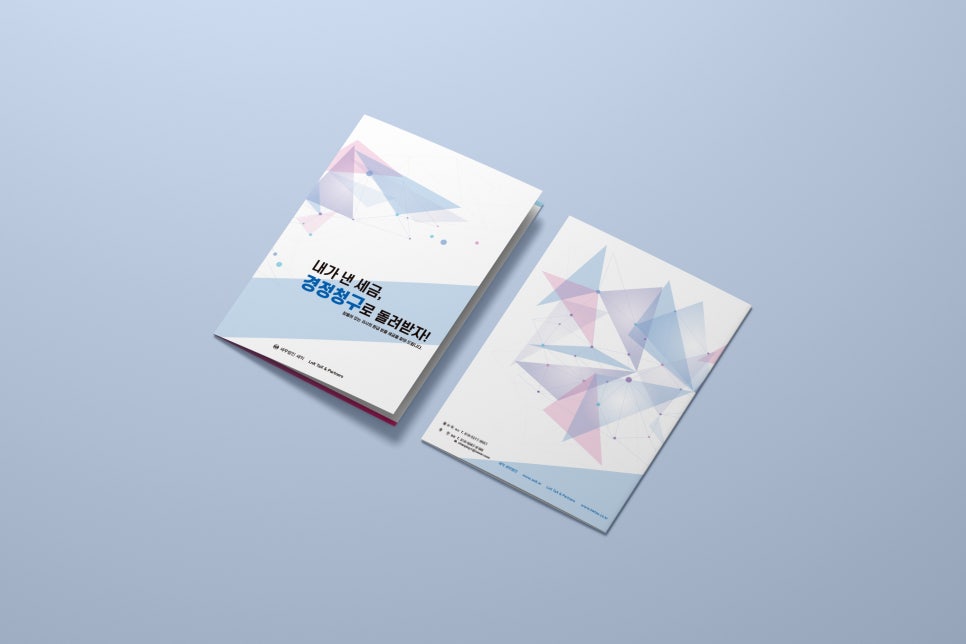 세무법인세익 이미지
