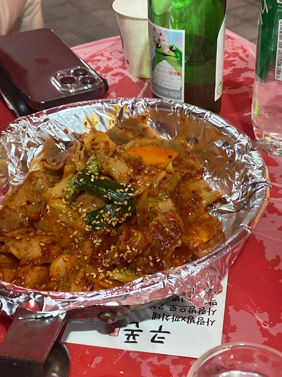 하마포차 이미지